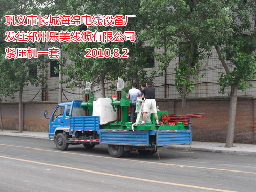 扇形電纜三道壓滾機(jī)