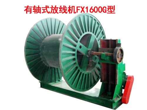 有軸式放線機FX1600G型