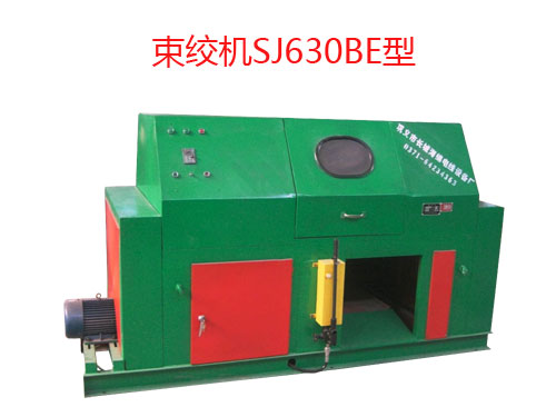 束絲機(jī)CS630BE型