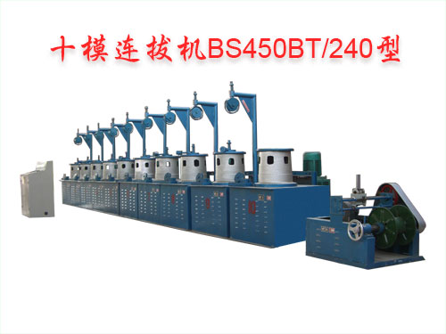 10模拔絲機BS450BT/240型