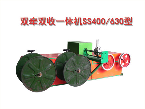 雙牽雙收一體機(jī)SS400-630型