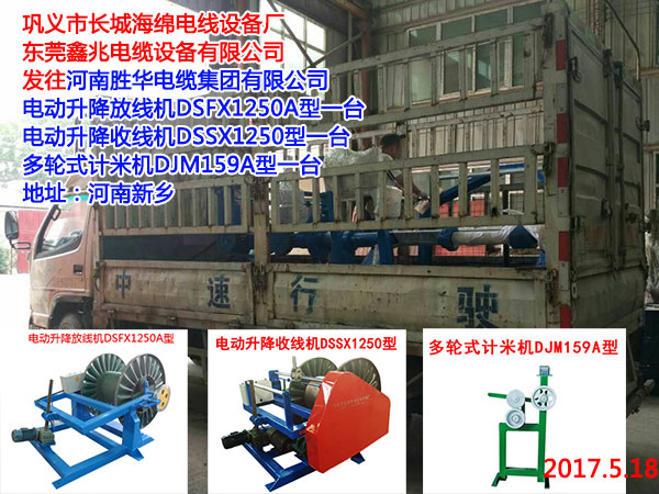 多輪式計米機(jī)DJM159A型