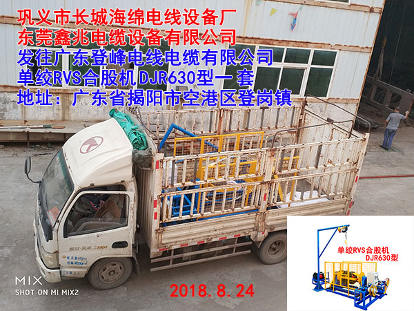 單絞機(jī)RVS合股機(jī)DJR630型