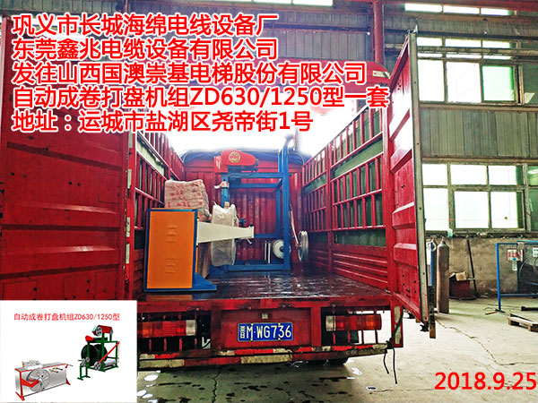 成卷打盤(pán)機(jī)組ZD系列