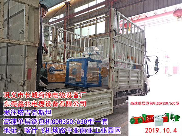 高速單層繞包機(jī)組(絞線機(jī))GDR350/630型