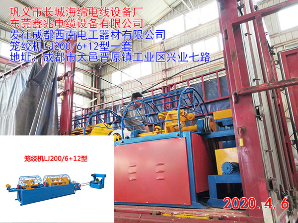 籠絞機(jī)LJ200/6+12型