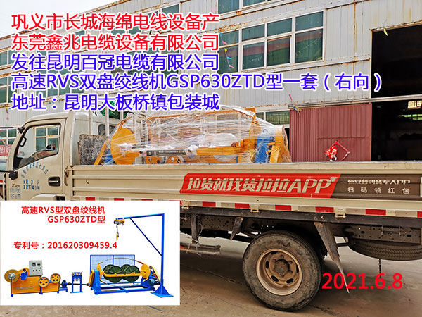 高速RVS雙盤絞線機(jī)GSP630ZTD型