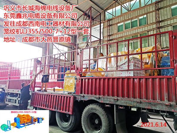 籠絞機LJ355/500-7+12型