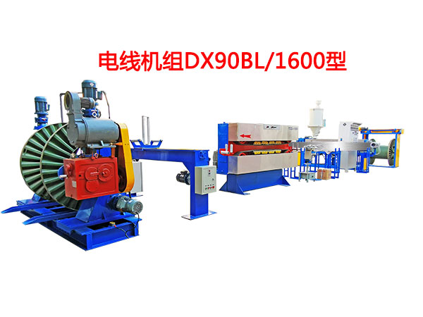 電線機組DX90BL/1600型