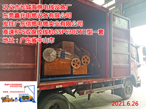 高速RVS雙盤絞線機(jī)GSP630ZTD型