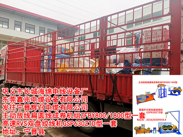高速RVS雙盤絞線機(jī)GSP630ZTD型