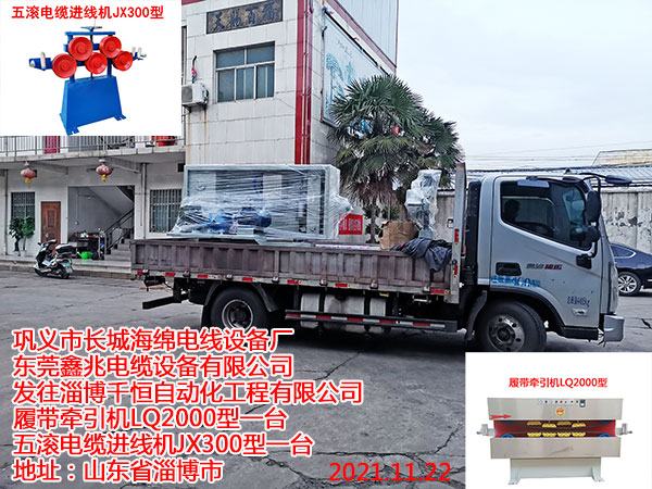 履帶牽引機(jī)LQ2000型