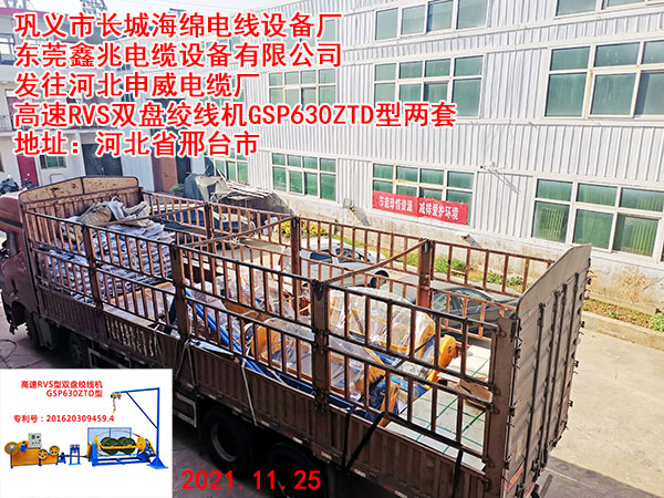 高速RVS雙盤絞線機(jī)GSP630ZTD型