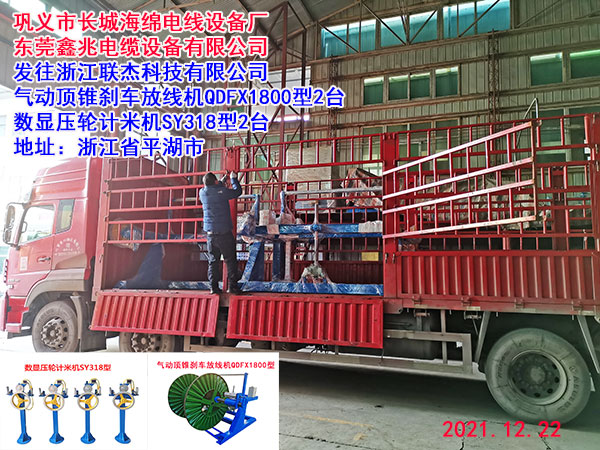 數(shù)顯壓輪計米機SY318型