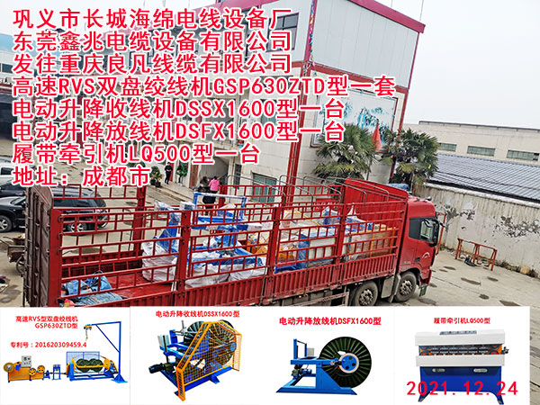 高速RVS雙盤絞線機(jī)GSP630ZTD型