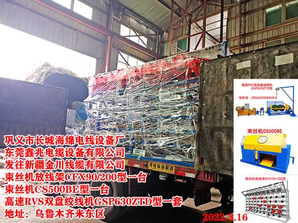 高速RVS雙盤絞線機(jī)GSP630ZTD型