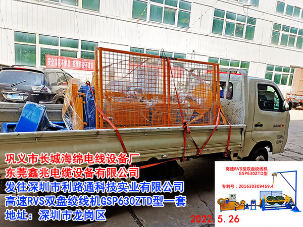 高速RVS雙盤絞線機(jī)GSP630ZTD型