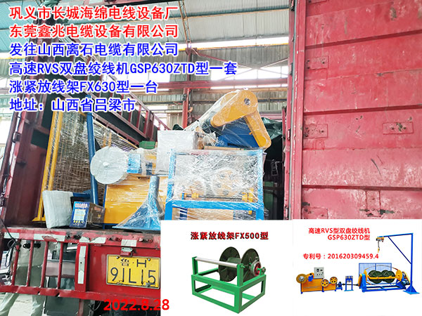 高速RVS雙盤絞線機(jī)GSP630ZTD型