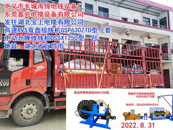 高速RVS雙盤絞線機(jī)GSP630ZTD型