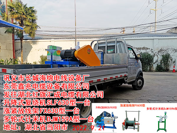 多輪式計(jì)米機(jī)DJM159型