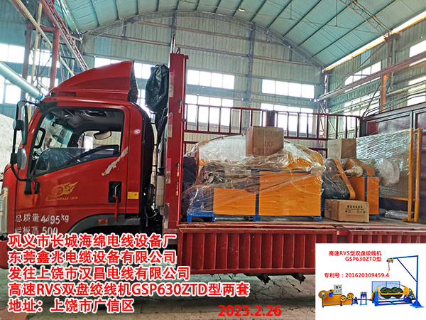 高速RVS型雙盤絞線機(jī)GSP630ZTDW型
