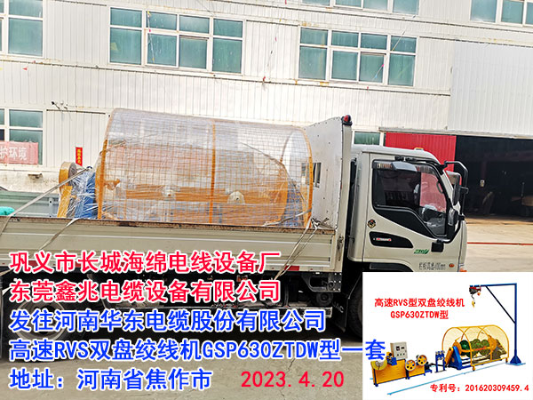 高速RVS型雙盤絞線機(jī)GSP630ZTDW型