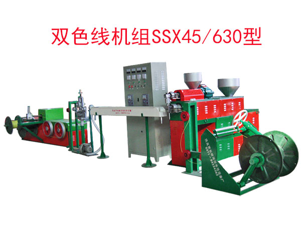 雙色線機(jī)組SSX45/630型
