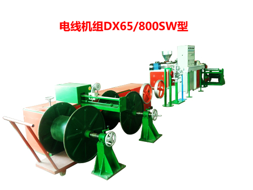 電線機組(押出機)DX65/800SW型