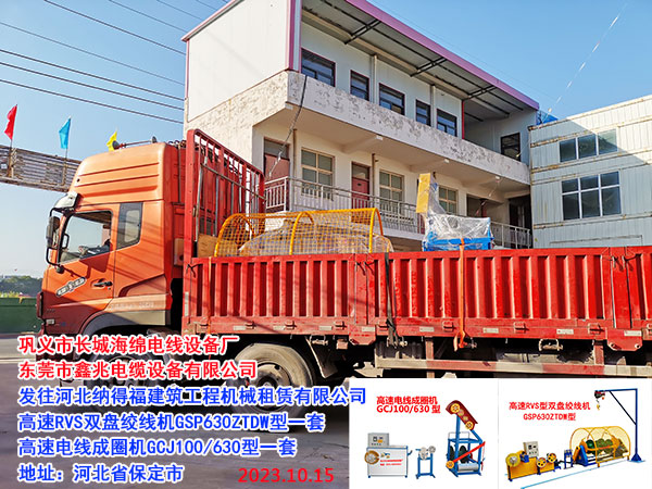 高速電線成圈機組(繞線機)GCJ100/630型