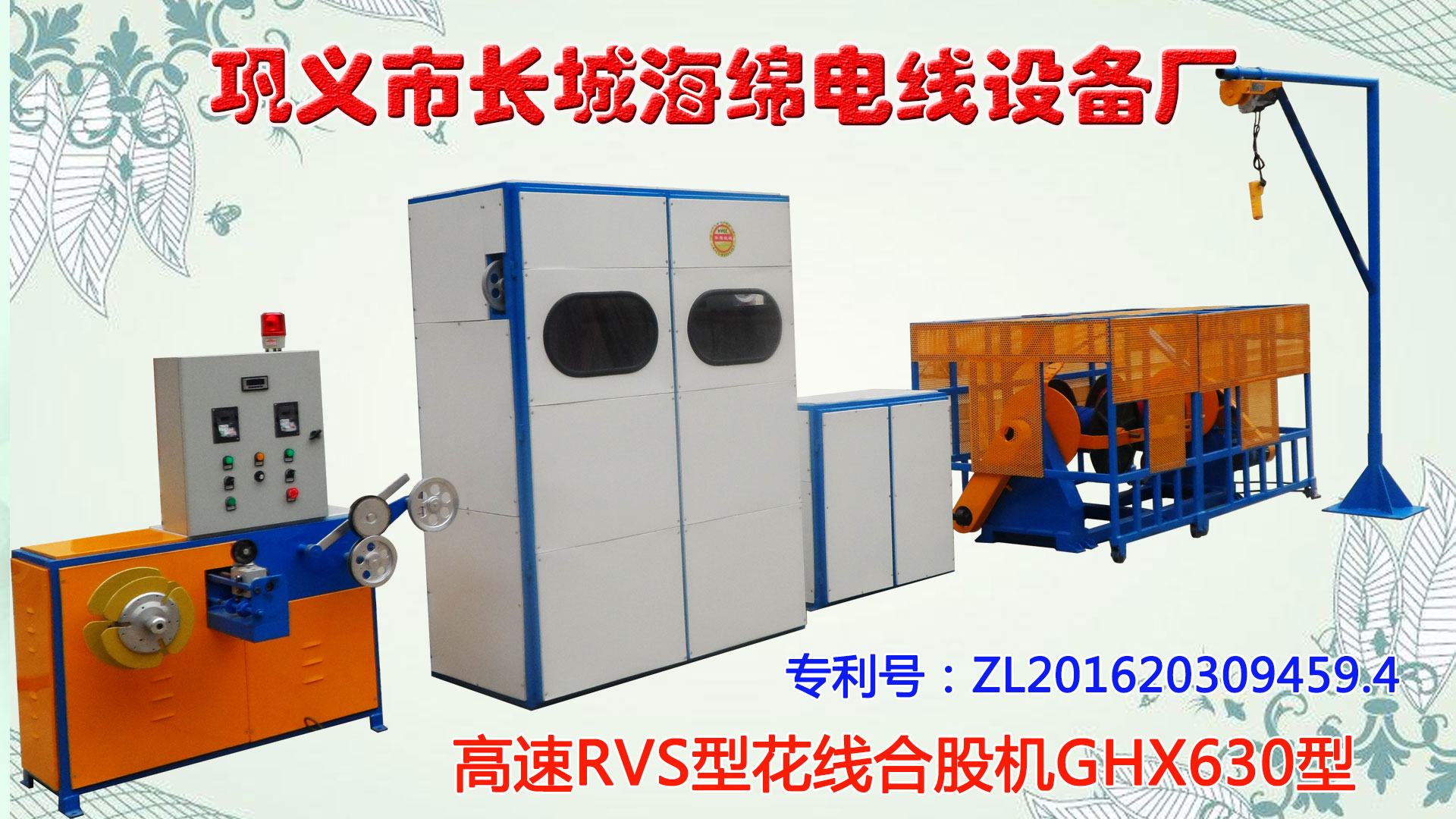 鞏義市長城海綿電線設(shè)備廠制作宣傳視頻