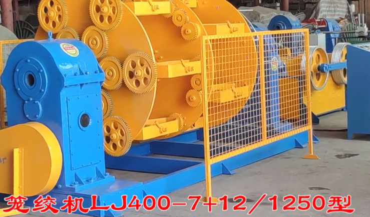 籠絞機LJ400-7+12-1250型