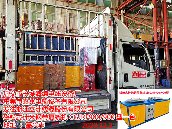 磁粉式鋼帶復(fù)繞機CGFR900/900型