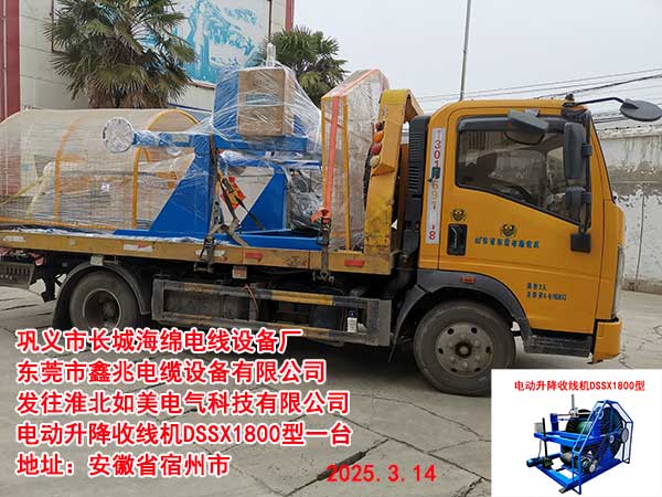 發(fā)往淮北如美電氣科技有限公司